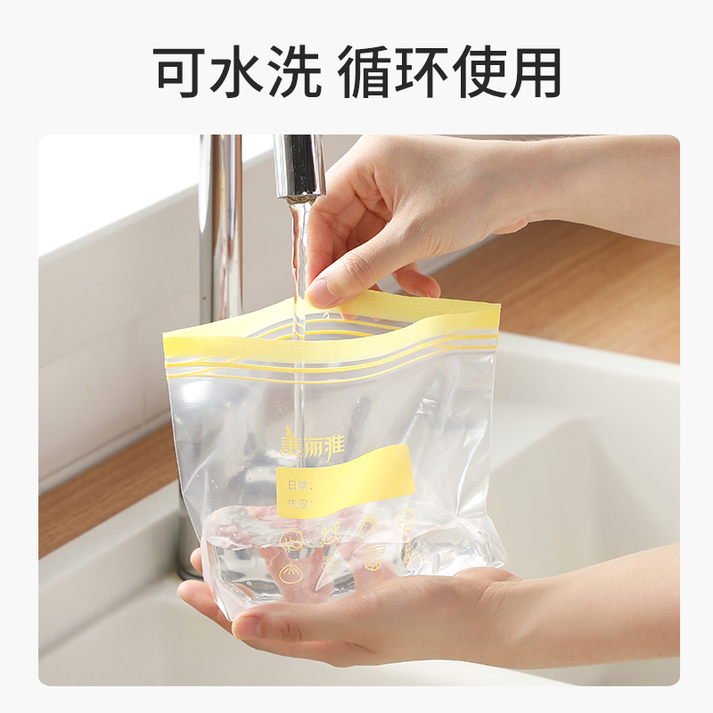 美丽雅 食品密封袋20只小号 加厚一次性厨房冰箱冷藏保鲜透明储物自封袋 86081高清大图