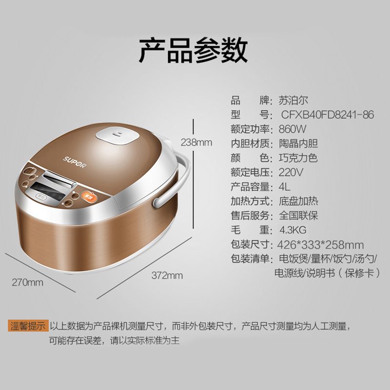 苏泊尔(SUPOR)电饭煲家用4L多功能 3-6人电饭锅黄晶不粘涂层内胆 智能预约大火力底盘加热CFXB40FD8241高清大图
