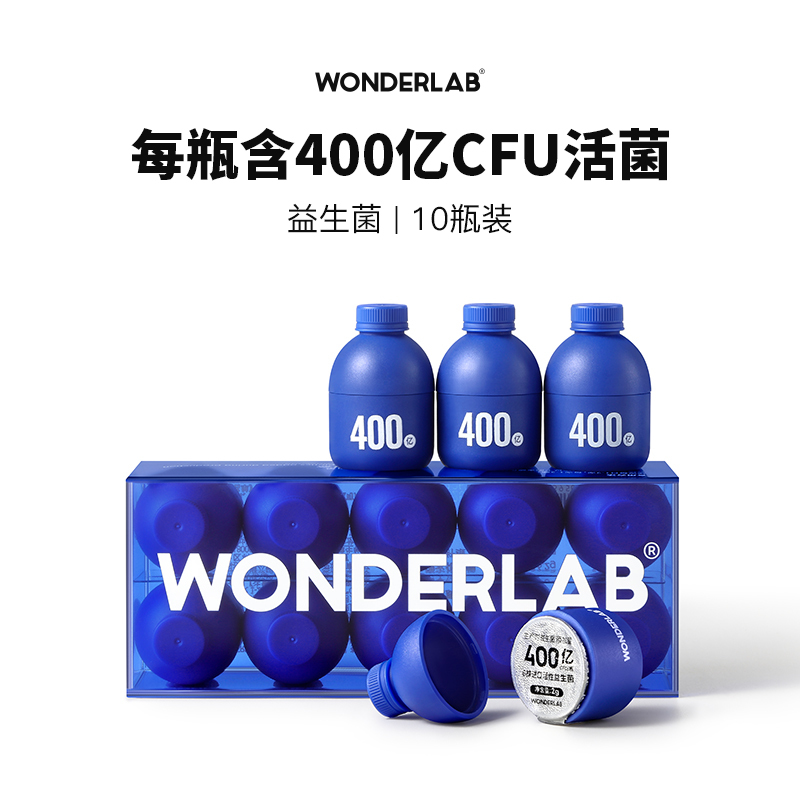WonderLab小蓝瓶成人幼儿童孕妇调理肠胃便秘大人复合益生菌2g*10/盒