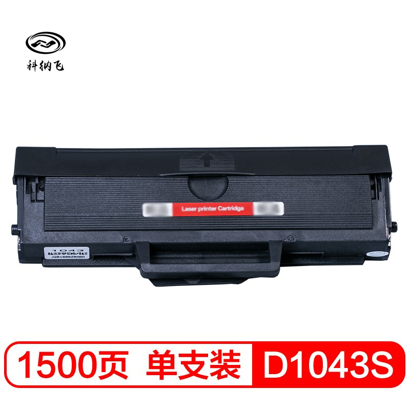 科纳飞 硒鼓1043S高清大图