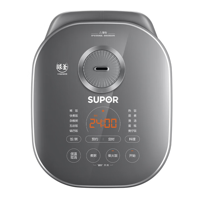 苏泊尔(SUPOR)SF50HC53 电饭煲家用智能预约煮粥锅 IH电磁加热 精铁球釜内胆 电饭锅大容量触控操作 5升