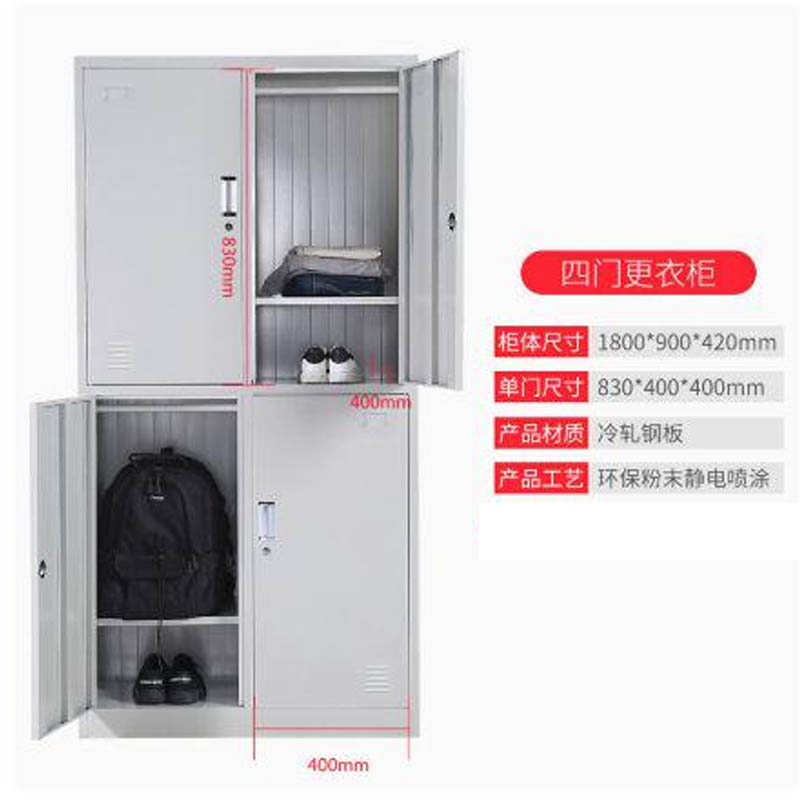 四门更衣柜储物柜收纳柜铁皮柜1800*850*420mm 单位:件高清大图