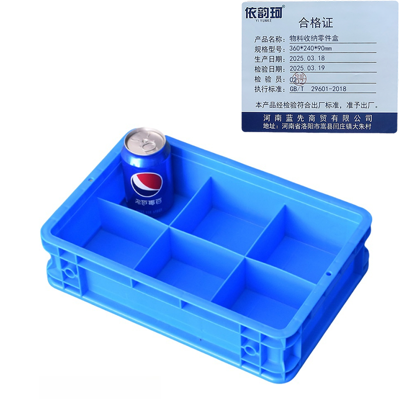 依韵珂物料收纳零件盒360*240*90mm个高清大图