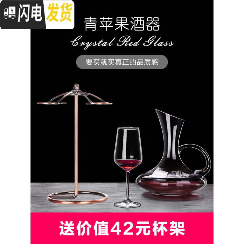 三维工匠家用玻璃红酒杯套装4/6只水晶欧式葡萄酒杯醒酒器高脚杯架 魅影款6只+6杯架