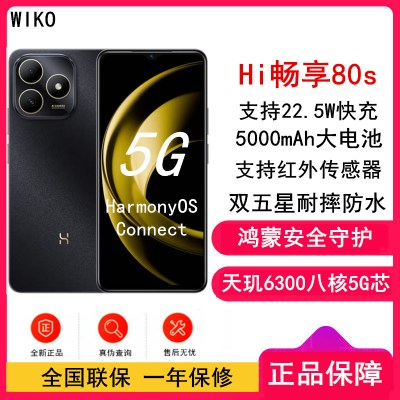 Hi 畅享80S 曜金黑 8GB+256GB WIKO 唯科 5G鸿蒙生态 手机