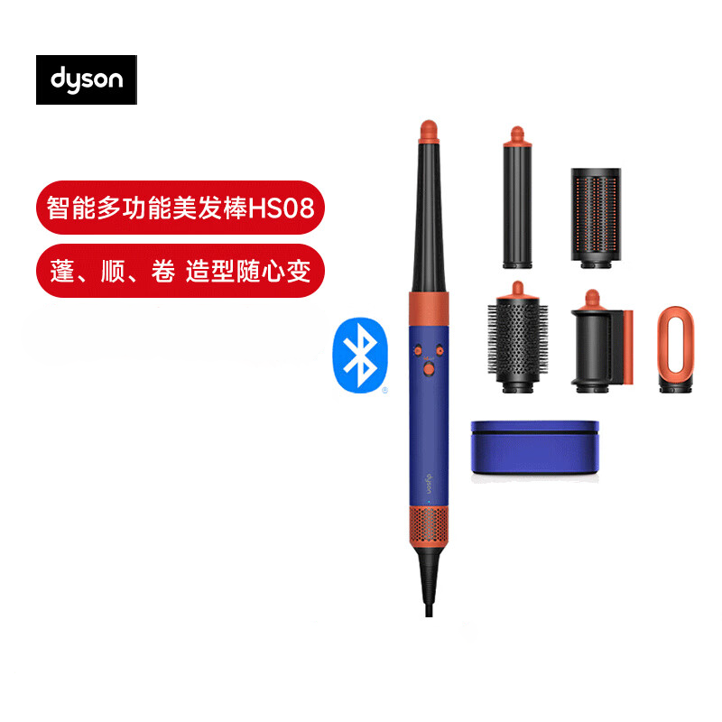 戴森(DYSON)智能多功能空气卷发棒HS08湛蓝紫
