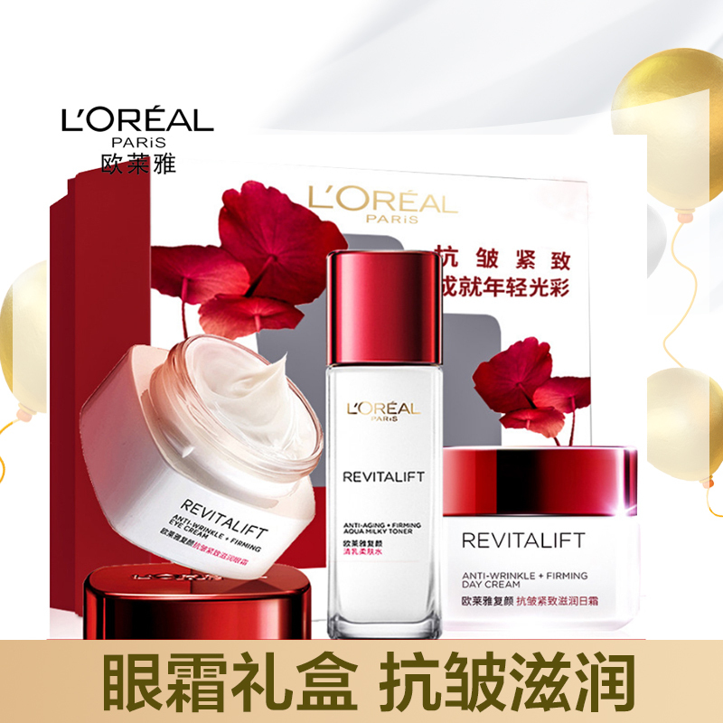 欧莱雅(L’OREAL)复颜眼霜 15毫升套盒