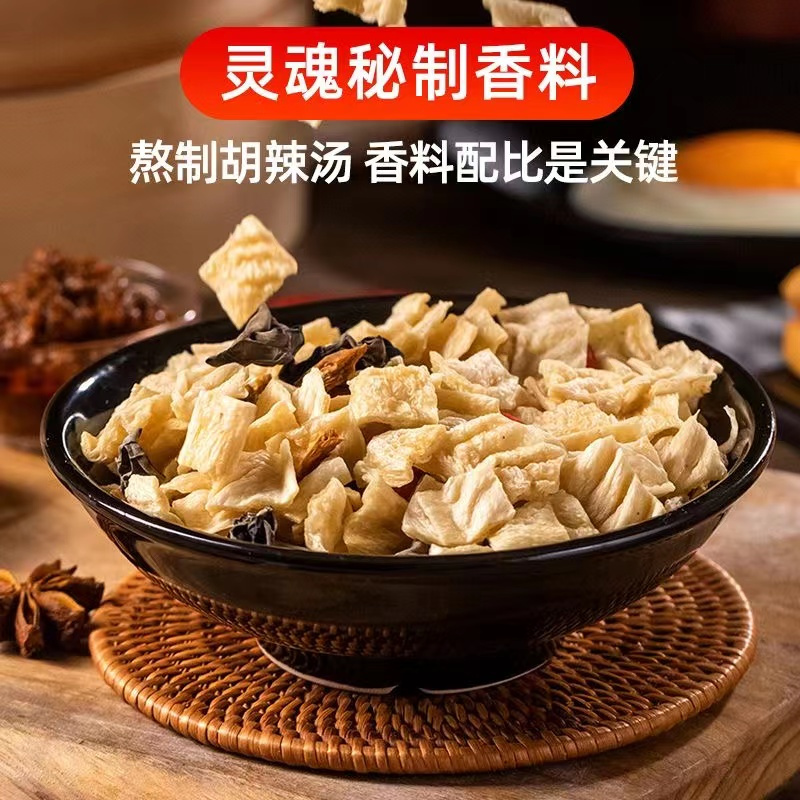 八零食堂胡辣汤桶装逍遥镇正宗河南老字号特产冲泡即食汤麻辣味