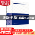 在线零售市场与顾客购买行为的实证与建模研究