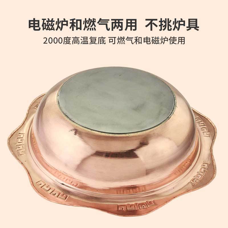 烘焙精灵铜火锅纯紫铜加厚鸳鸯锅铜锅家用纯铜手工火锅盆老北京电磁炉专用 30cm电磁炉清汤锅(3-4人)