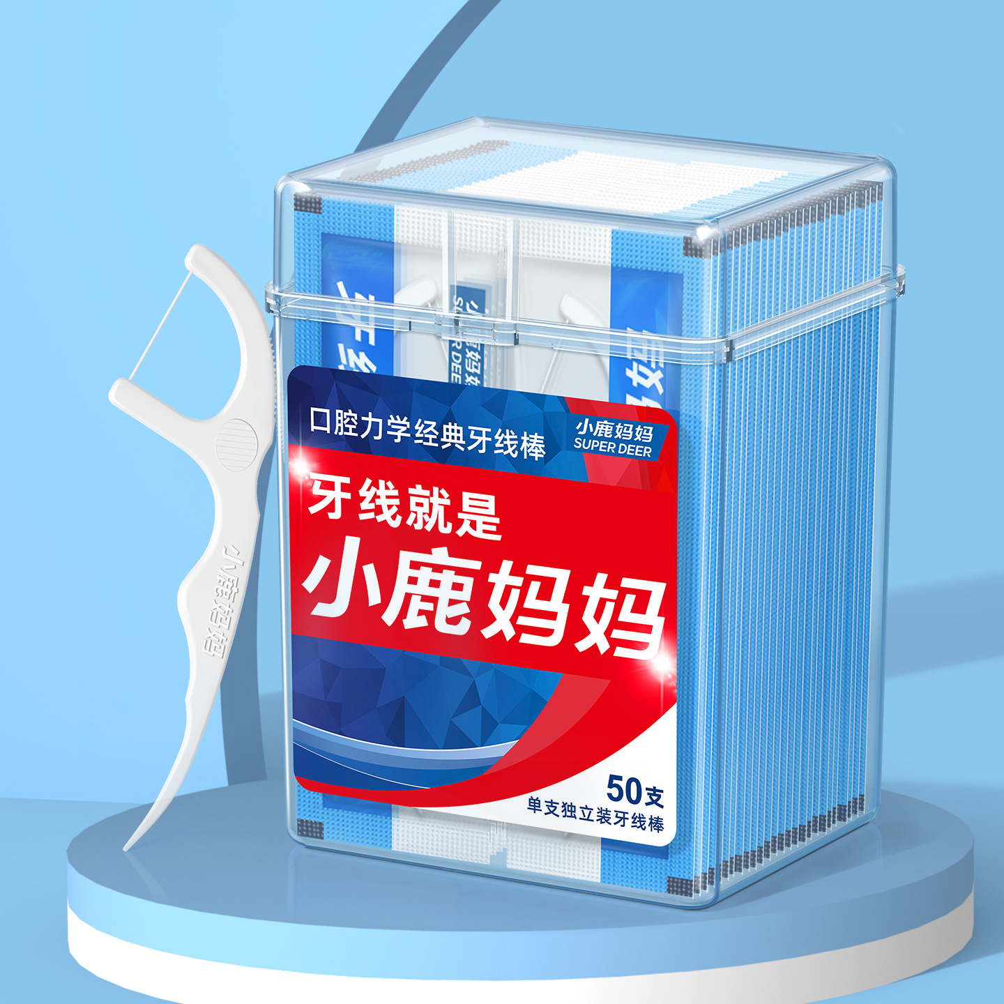 小鹿妈妈 一次性独立包装高细牙线棒 独立牙线50支盒装高清大图