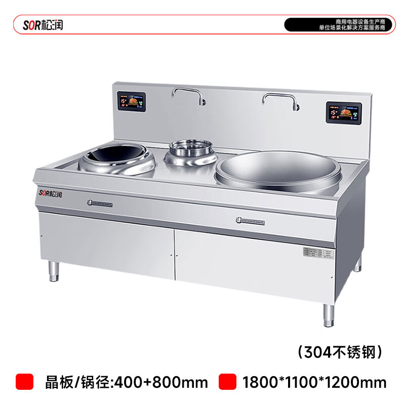 SOR松润 小炒大炒组合电磁灶15+20KW SOR-N235 (单位:台)