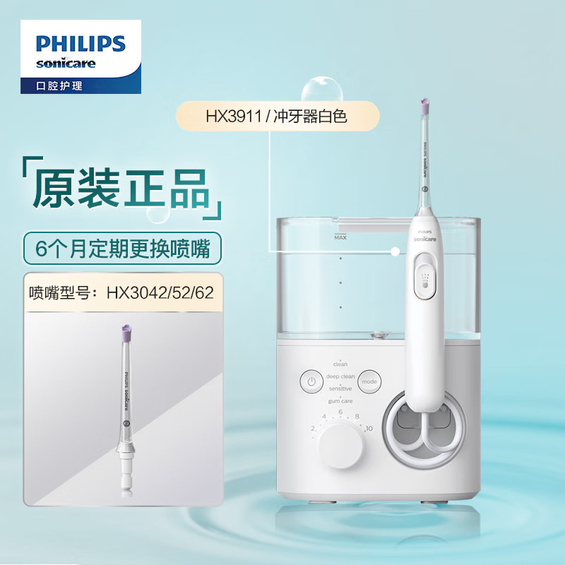 飞利浦冲牙器HX3911/41高清大图
