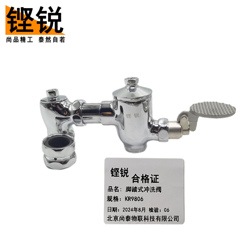 铿锐 脚踏式冲洗阀 延时双螺母脚踏阀 KR9806 个高清大图