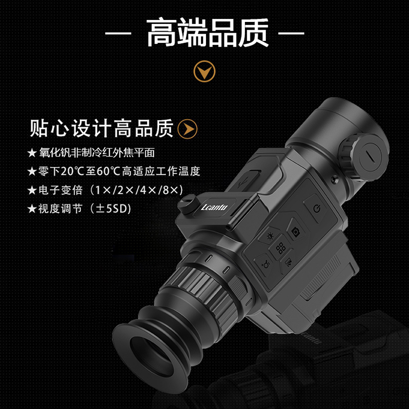 Lcantu徕佳图RM-85 红外热成像仪 搜索救援夜视热瞄带测距高清大图