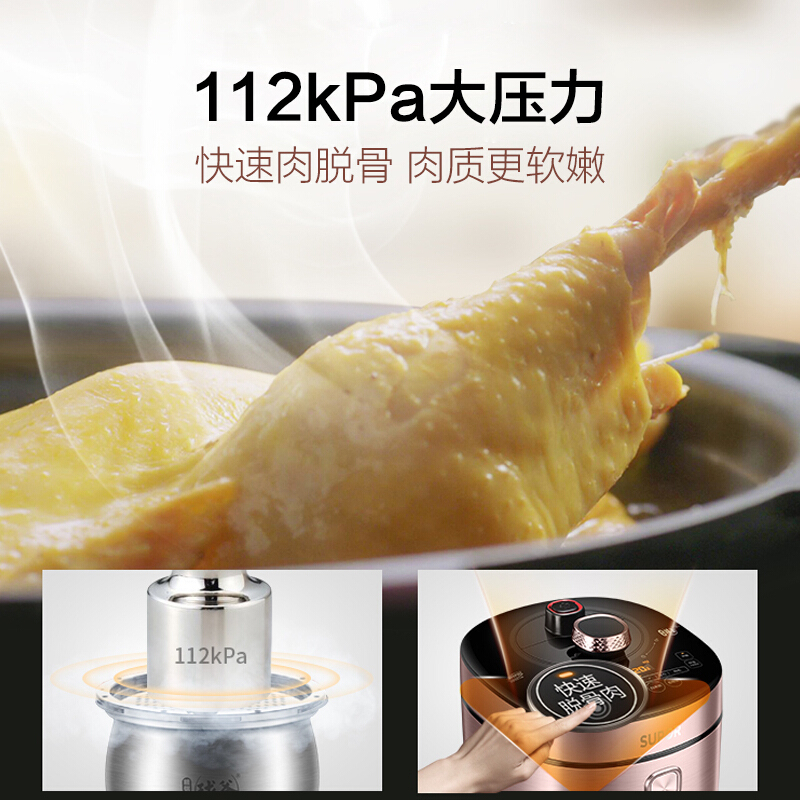 苏泊尔(SUPOR)6升IH电磁加热 精钢球釜鲜呼吸电压力锅SY-60HC35Q