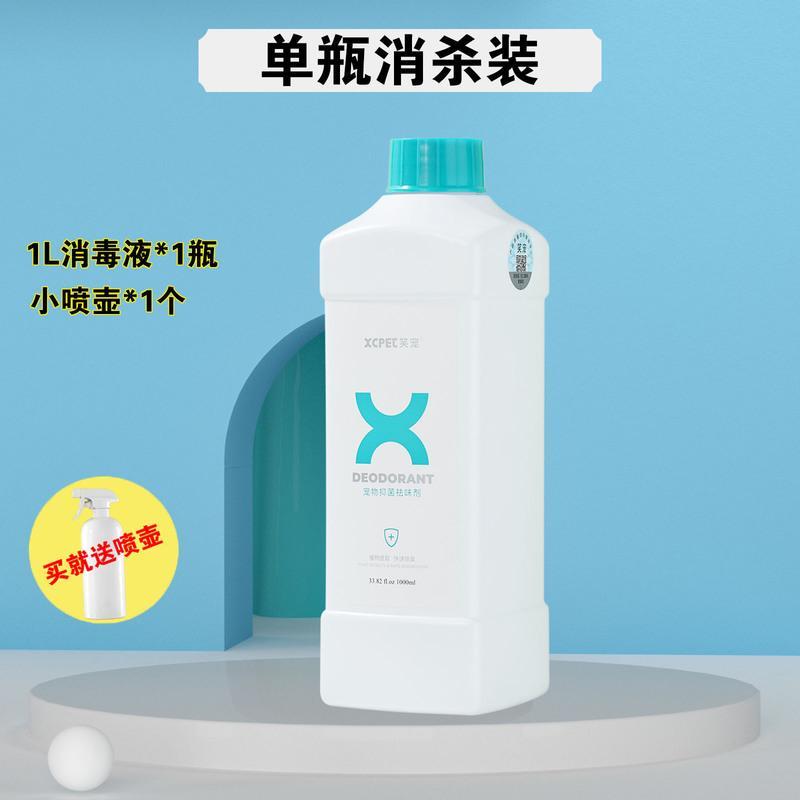 图书>期刊/杂志>男士>图书其它>宠物消毒液去味杀菌喷雾家用狗狗除臭