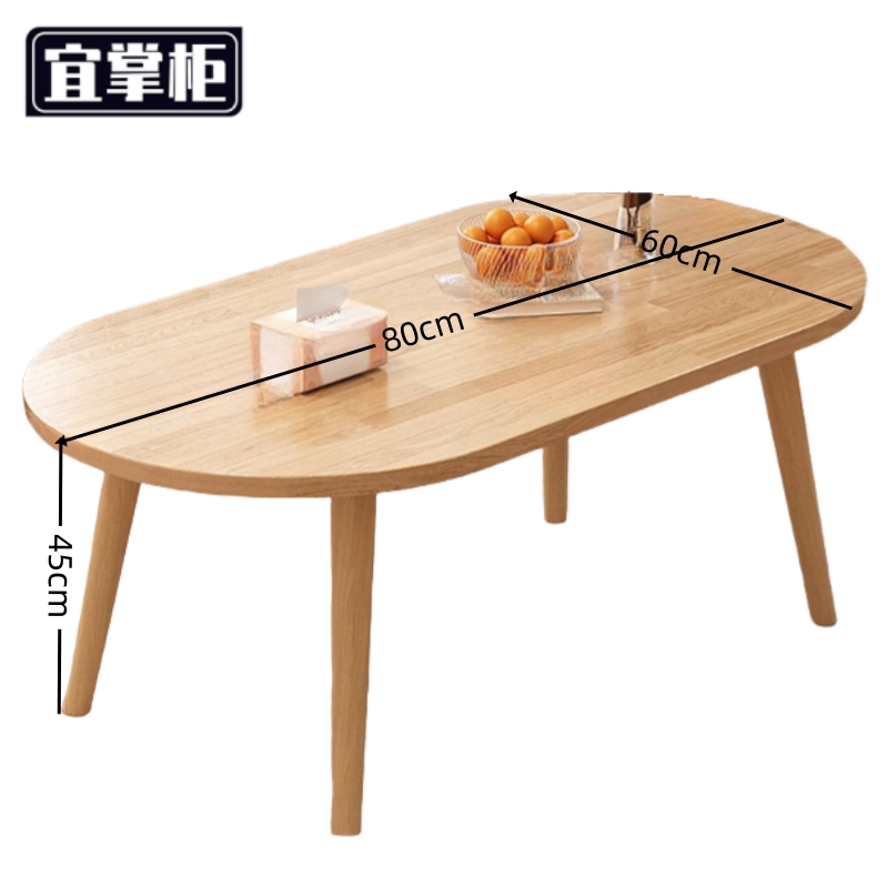 宜掌柜实木 茶几高清大图