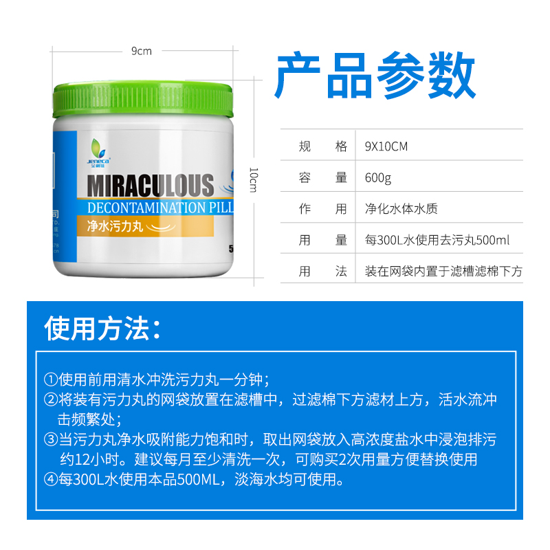 鱼缸过滤棉污力丸蛋白棉除水过滤材料养鱼水族净水剂去污丸高清大图