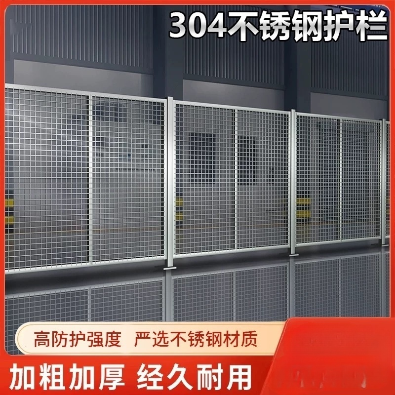 诚智旺 不锈钢围栏网(一网一柱)高1.8m*宽2m/片高清大图