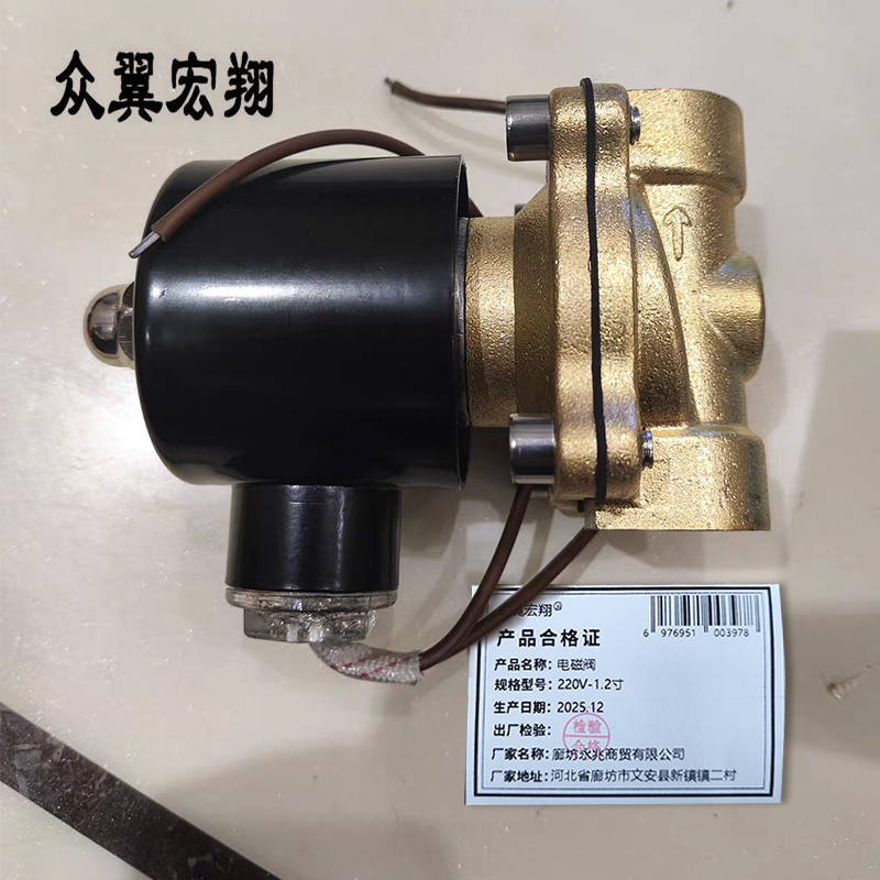 众翼宏翔 电磁阀 220V-1.2寸 个高清大图