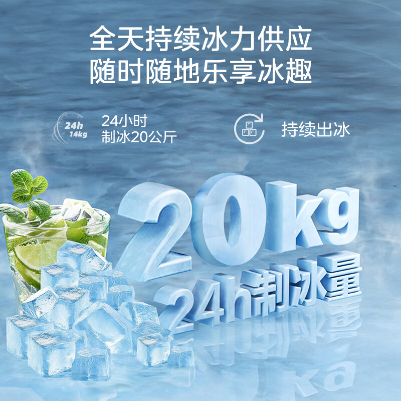 美的(Midea)制冰机 家用小型冰块方块冰迷你厨房宿舍办公室20KG 自清洁不占地可调节MBJ-20F17E高清大图