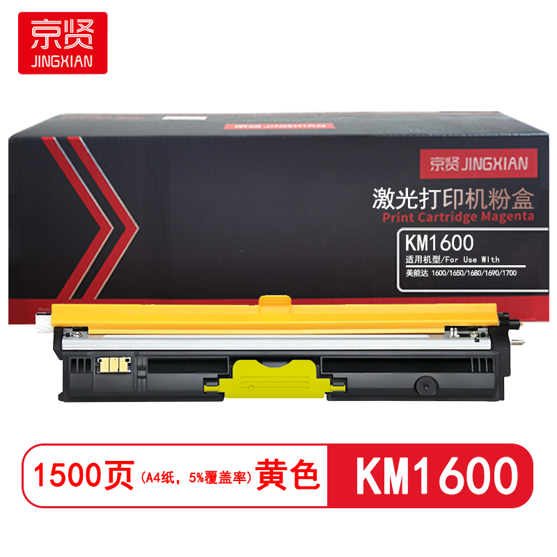 京贤 KM1600 打印量1500页 适用美能达1600/1650/1680/1690/1700粉盒(计价单位:只)黄色高清大图