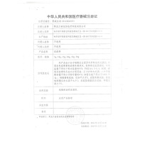 修正 疤痕停 疤痕手术刀伤烫伤剖腹产凹凸疤淡化疤痘印修护疤 修正疤痕停 20g/支 面部健康 一盒体验装