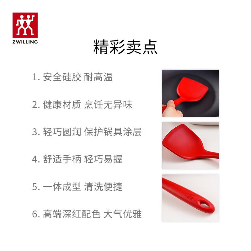 双立人 Zwilling S 中式硅胶锅铲大铲(红色 ) 10143高清大图
