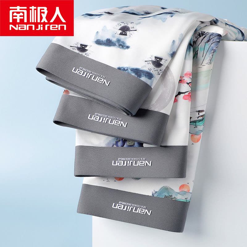 南极人男士内裤男生冰丝平角夏季薄款透气四角裤无痕青少年裤头男图片