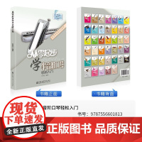 从零起步学半音阶口琴教程教学教材口琴自学教程书初学者成人入门零基础教程书籍自学流行歌曲演吹奏简乐谱集