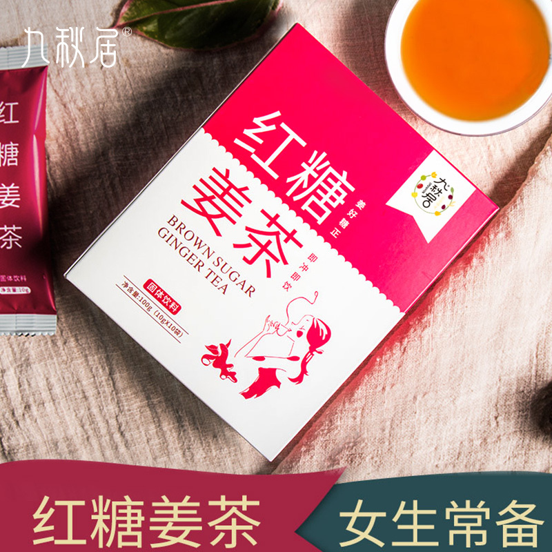 红糖姜茶大姨妈痛经月经少姜汤便携式小包冲饮袋装茶包