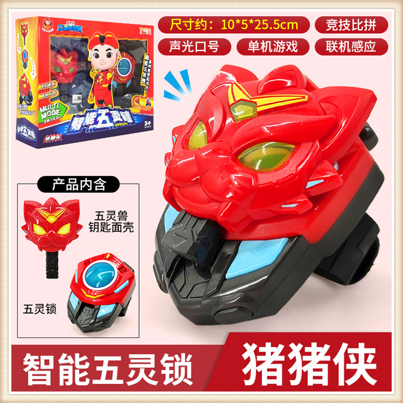 猪猪侠玩具变形智能五灵锁变身竞技对战手环手表套装儿童玩具男孩 智能五灵锁-猪猪侠高清大图