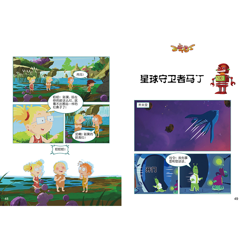 醉染图书新百变马丁189787514858754高清大图