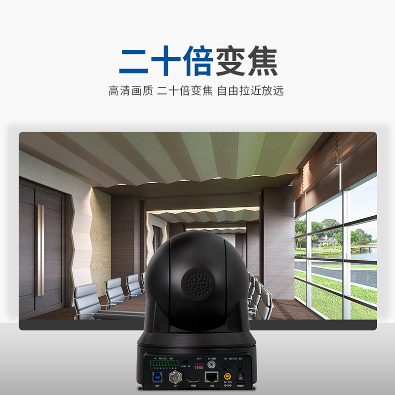 润普Runpu RP-4K-20 20倍变焦高清视频会议摄像机头/超高清4K分辨率会议摄像头高清大图