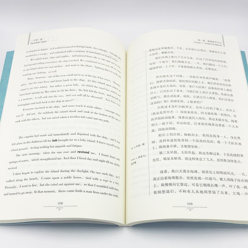 [正版]正版 读名著学英语 一千零一夜 百部世界文学名著 中英双语 天方夜谭中学生青少年课外阅读的经高清大图