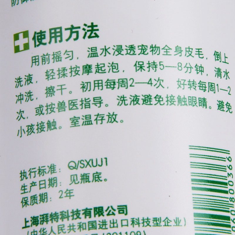 宠物多菌康洗液 猫癣 狗猫真菌皮肤病 脓皮 去皮屑
