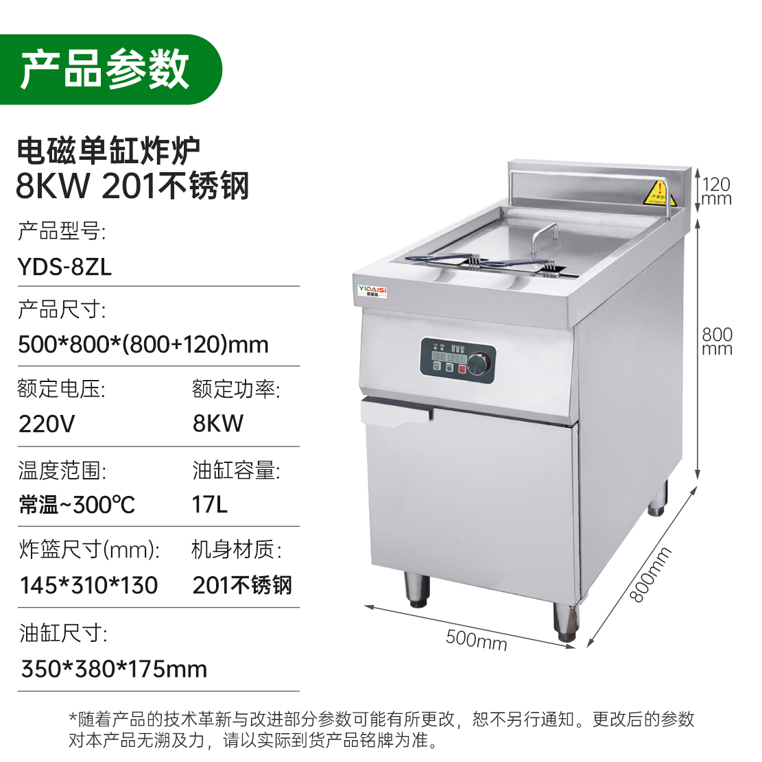 意黛斯(YIDAISI) YDS-8ZL 电炸锅商用小吃油炸锅油炸炉电炸锅薯条机炸串机30L智能立式单缸电炸炉8KW高清大图