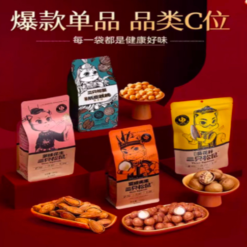 三只松鼠 坚果礼盒1538g (4袋坚果+3袋炒货零食+2罐坚果乳)
