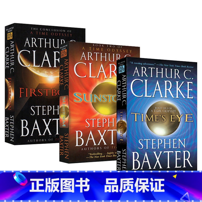 昔日之光3册 [正版] 2001太空漫游 英文原版科幻小说 阿瑟C克拉克 2001 a Space Odyssey 好莱