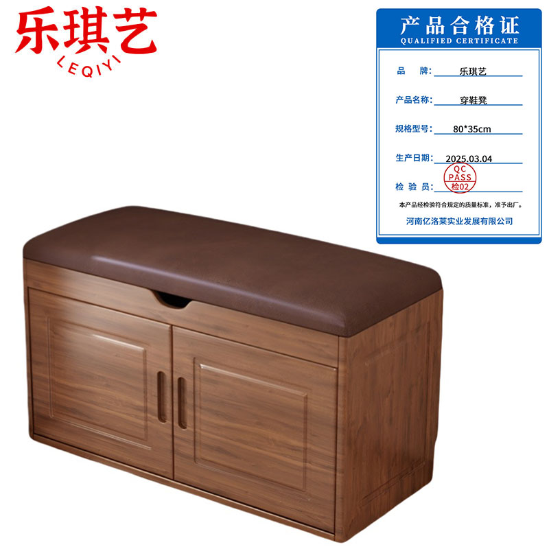 乐琪艺 穿鞋凳 80*35cm 个高清大图