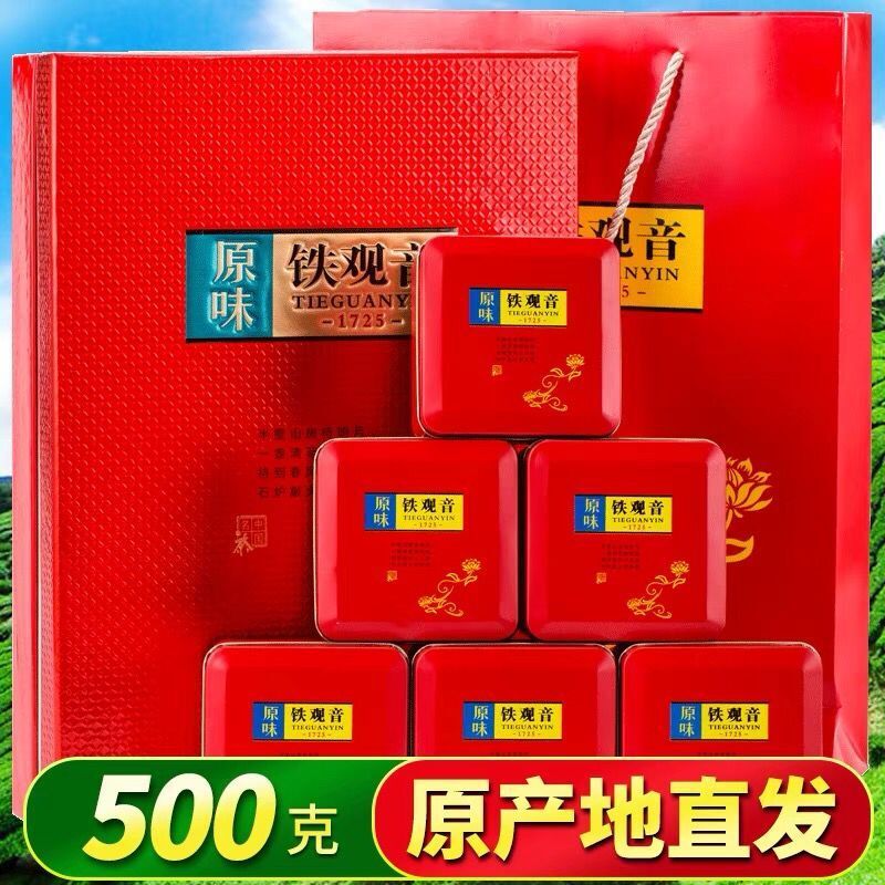 八闽东华2025秋茶特级高山铁观音新茶铁观音茶叶清香型500g礼盒装