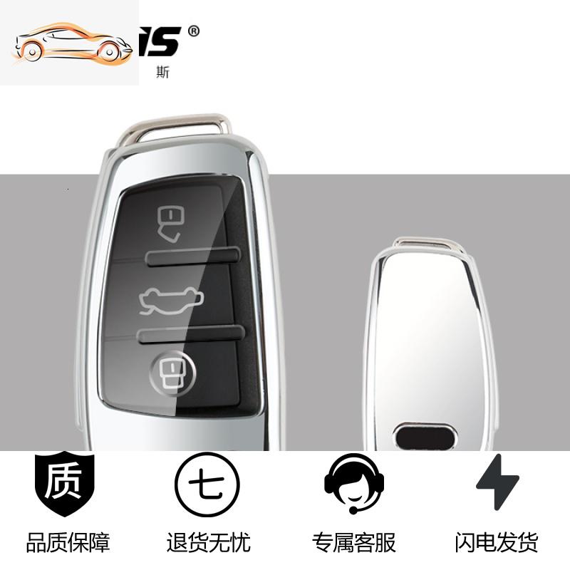 【补贴10%】适用于奥迪汽车钥匙包A3/Q3/A6L钥匙壳扣A1/S3/Q7保护套2018款女汽车钥匙包 C款折叠银【单壳】