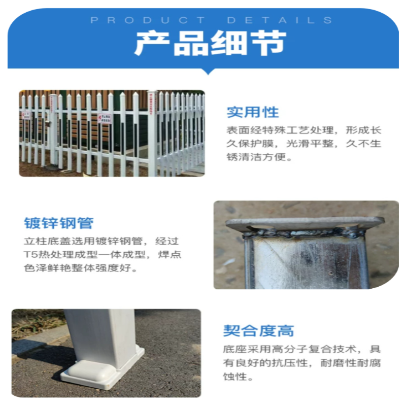 诚智旺 安全护栏围栏 高0.8m/组高清大图