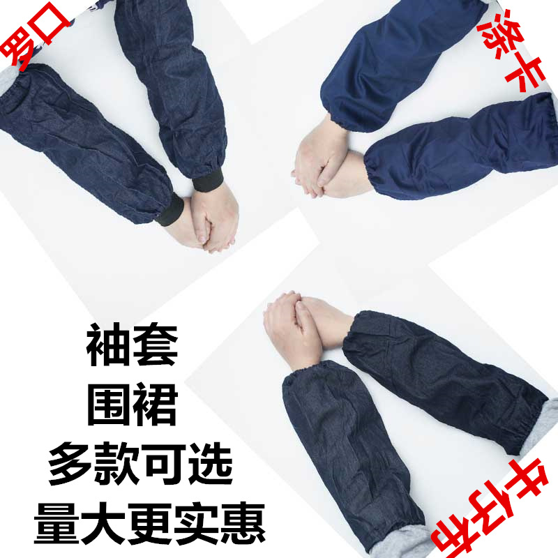 大唐御牛仔布电焊防污耐脏加厚耐磨印字批发男女工作劳保牛仔布袖套 牛仔布袖套通用高清大图