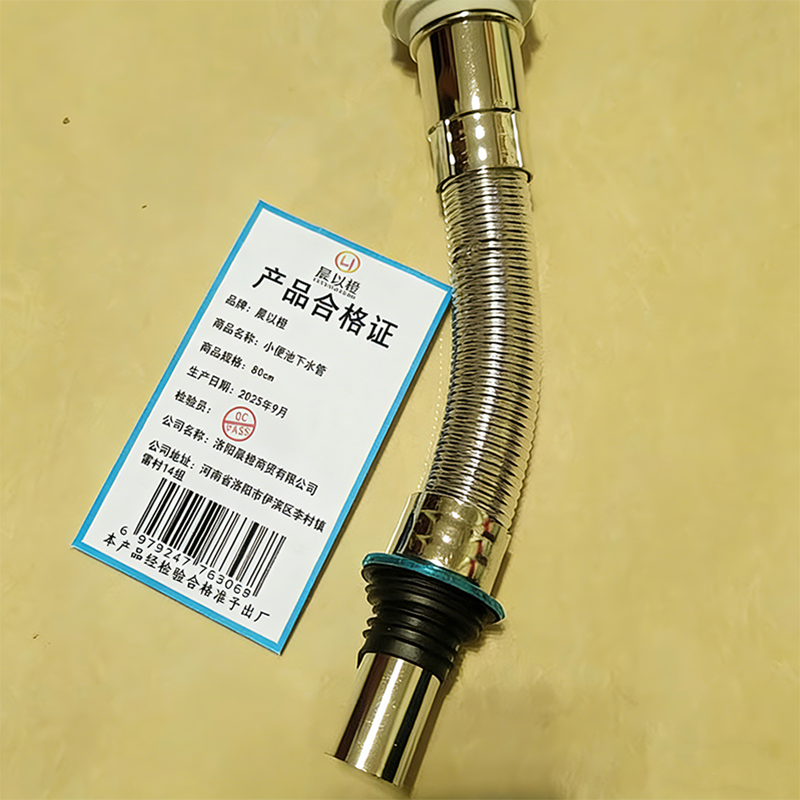 晨以橙 小便池下水管 80cm 根高清大图