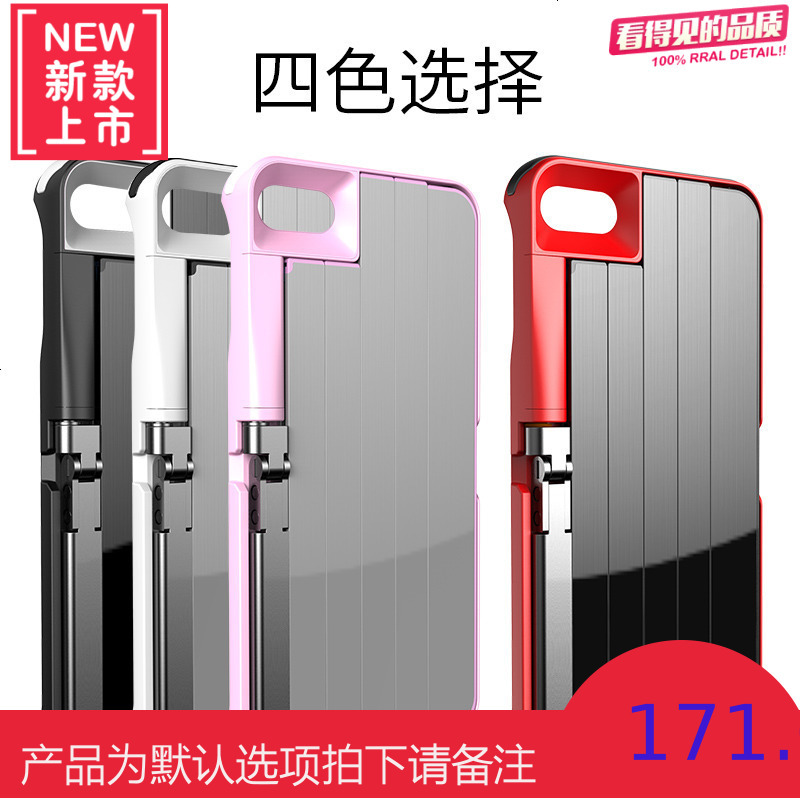 抖音自拍杆手机壳带伸缩杆支架苹果6/7plus自排神器蓝牙iphone8套