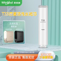 帮客材配 Whirlpool惠而浦净水器滤芯R400C89(R400CA1)净水机 T33滤芯 后置活性炭滤芯