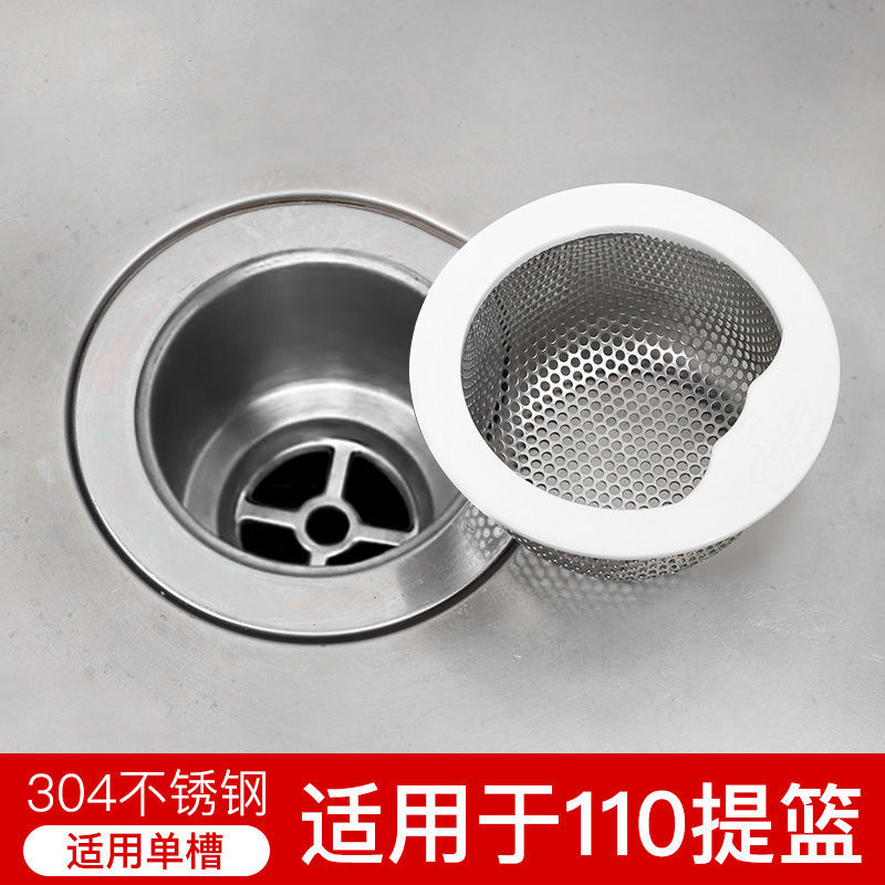 潜水艇不锈钢水槽下水器配件提篮厨房水池塞子洗碗池洗菜盆过滤网 适用110提篮-单槽