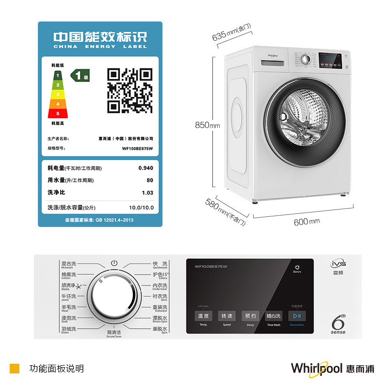 惠而浦(Whirlpool)WF100BE875W 10KG全自动 变频滚筒洗衣机净彩系列(全球白)